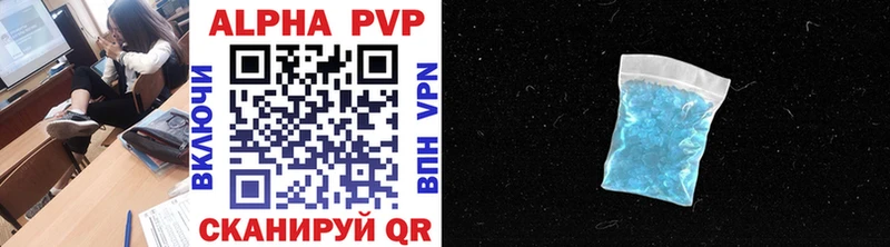 APVP VHQ  Купить закладки  Стрежевой 