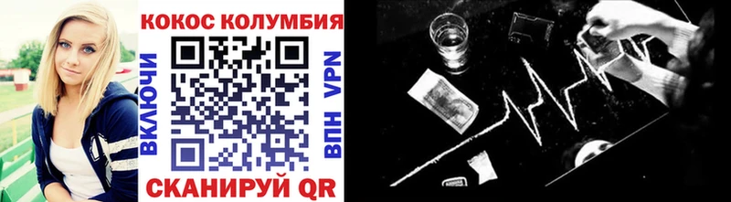 КОКАИН Fish Scale  Купить закладки  Стрежевой 