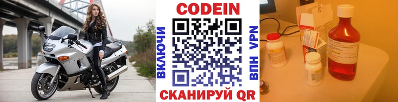 Кодеиновый сироп Lean Purple Drank Купить закладки Стрежевой