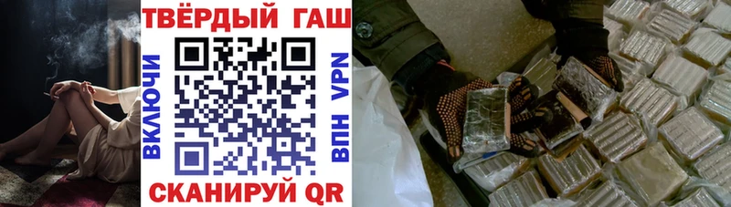 Гашиш VHQ  Купить  Стрежевой 