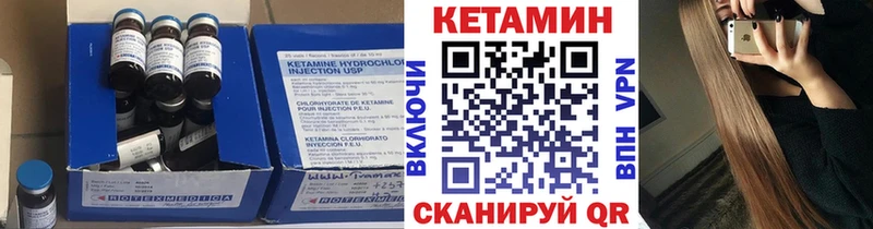 КЕТАМИН VHQ  Купить закладки  Стрежевой 