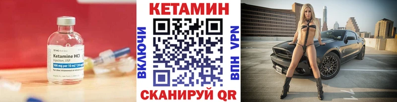 КЕТАМИН VHQ Стрежевой
