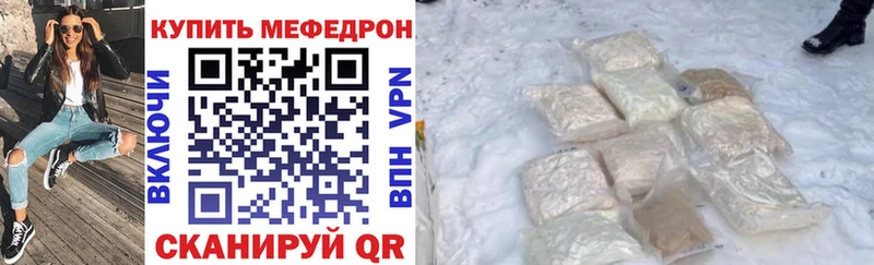 МЕФ 4 MMC  Купить где  Стрежевой 