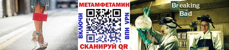 Первитин мет  Купить закладки  Стрежевой 