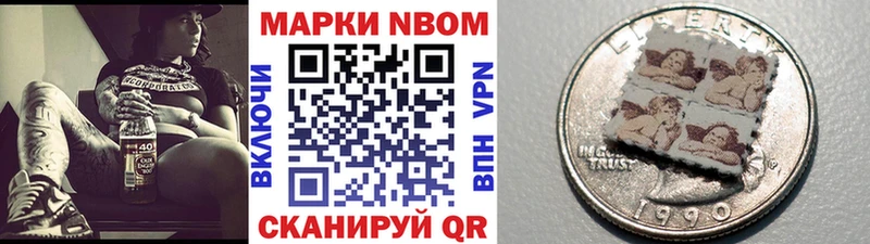Марки 25I-NBOMe 1,5мг  Купить где  Стрежевой 